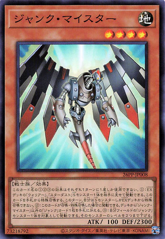 Junk Meister [26PP-JP008-SR]