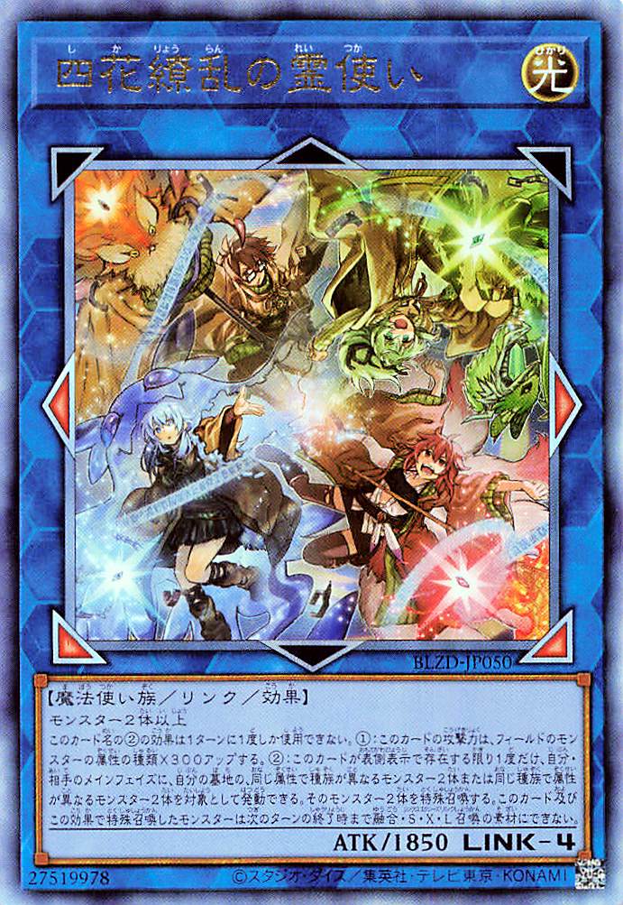 Charmer Quartet in Bloom [BLZD-JP050-UTR]