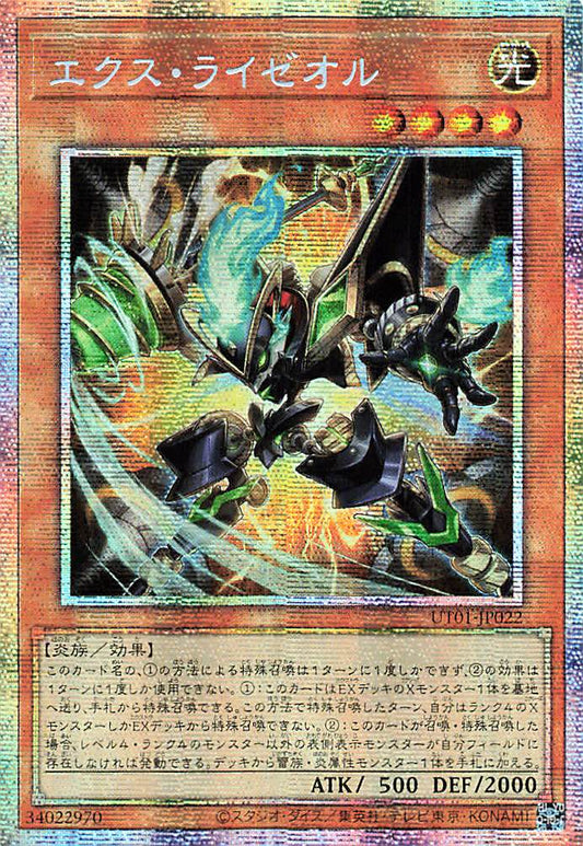 Ext Ryzeal [UT01-JP022-PSCR]