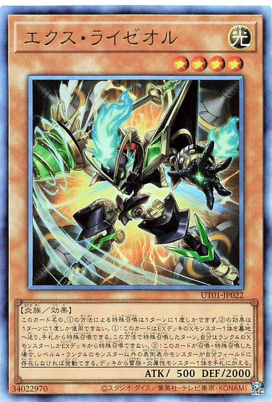 Ext Ryzeal [UT01-JP022-UTR]