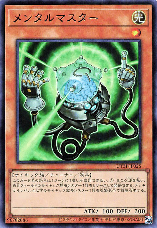 Mind Master [UT01-JP025-UR]