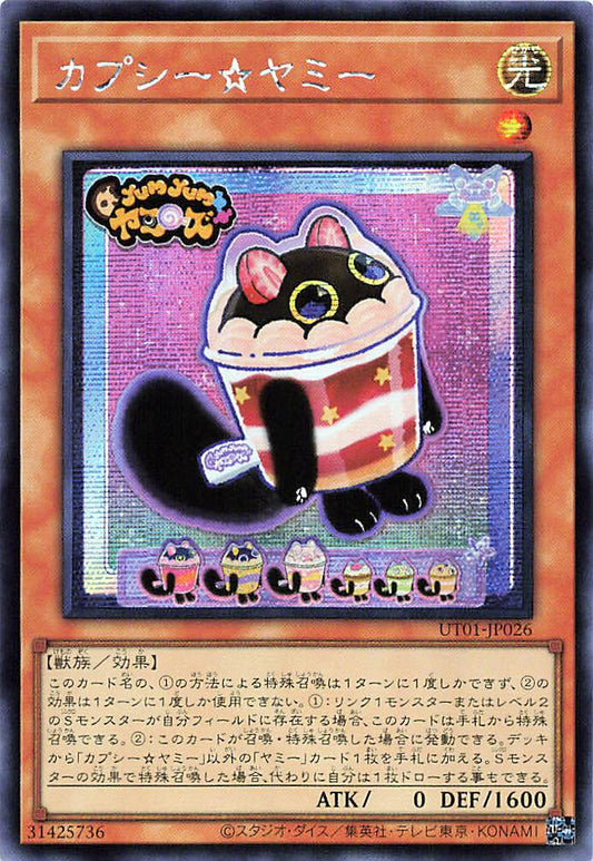 Cupsy☆Yummy [UT01-JP026-SCR]