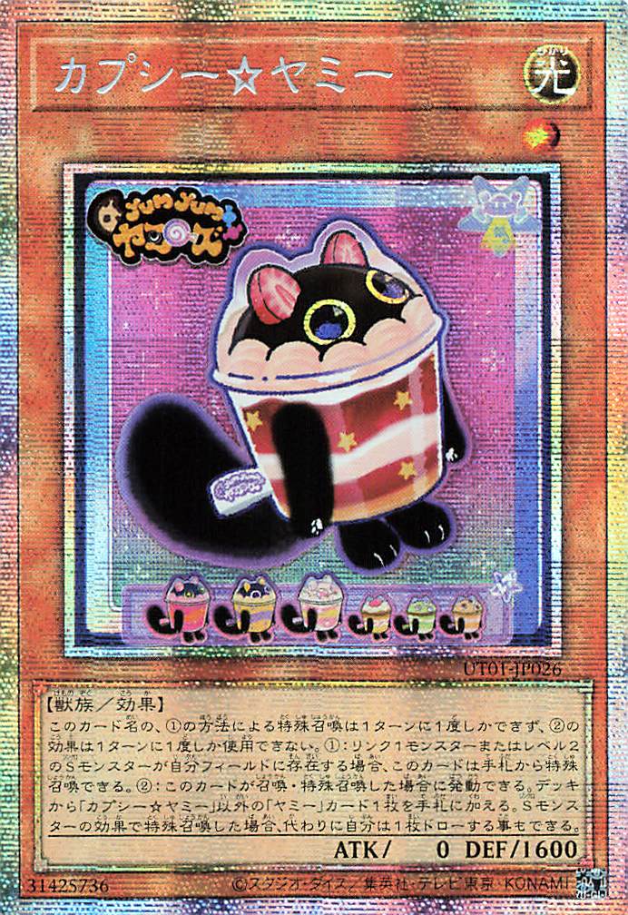 Cupsy☆Yummy [UT01-JP026-PSCR]