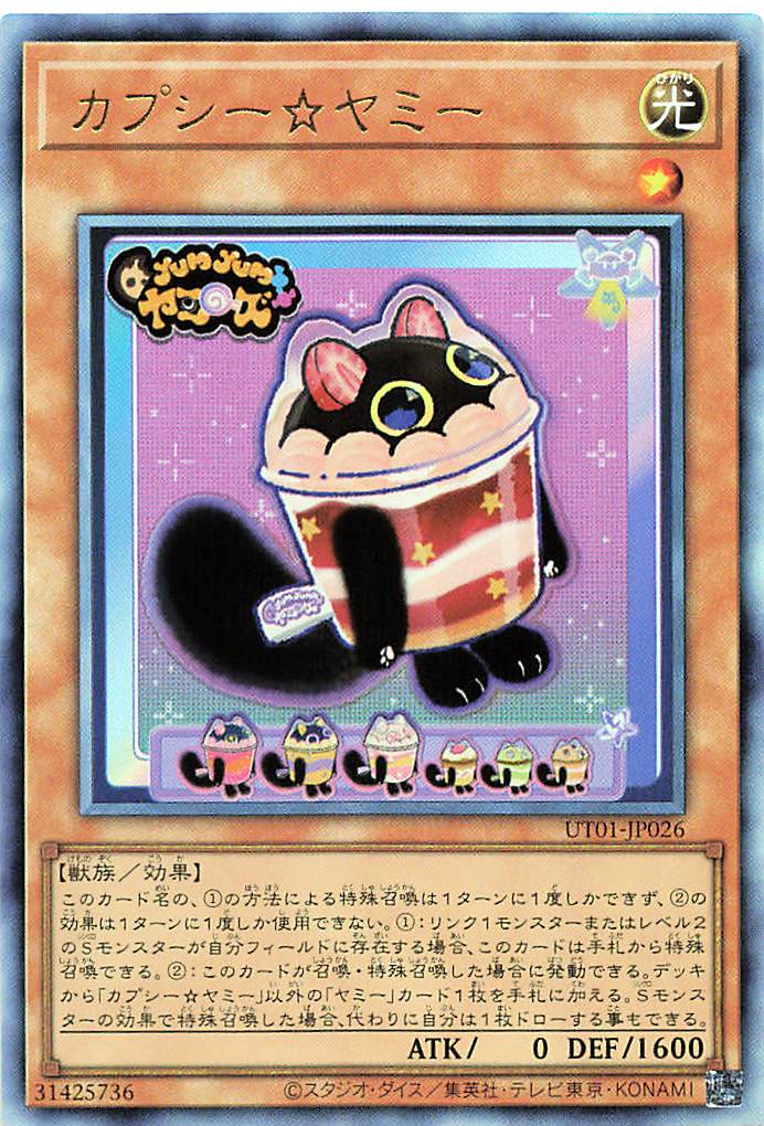 Cupsy☆Yummy [UT01-JP026-UTR]