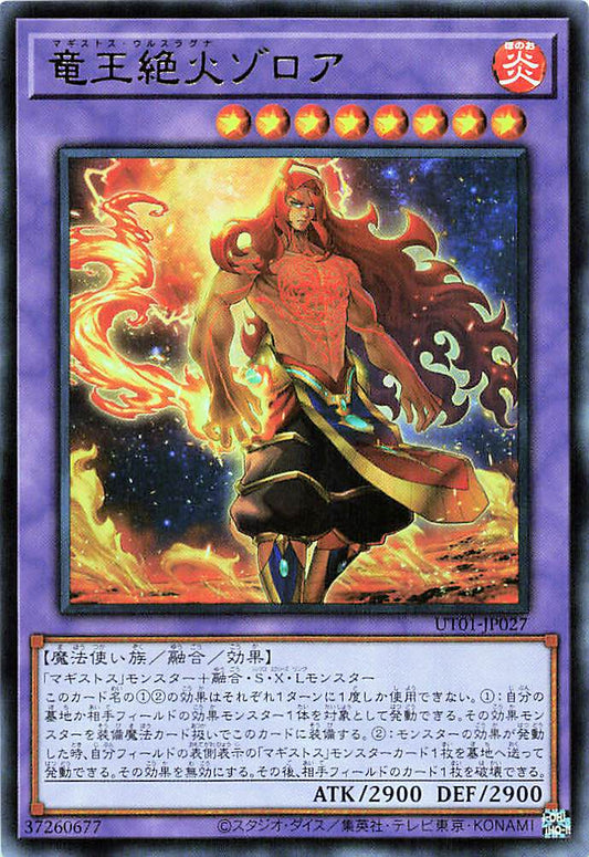 Zoroa, the Magistus Verethragna [UT01-JP027-UR]