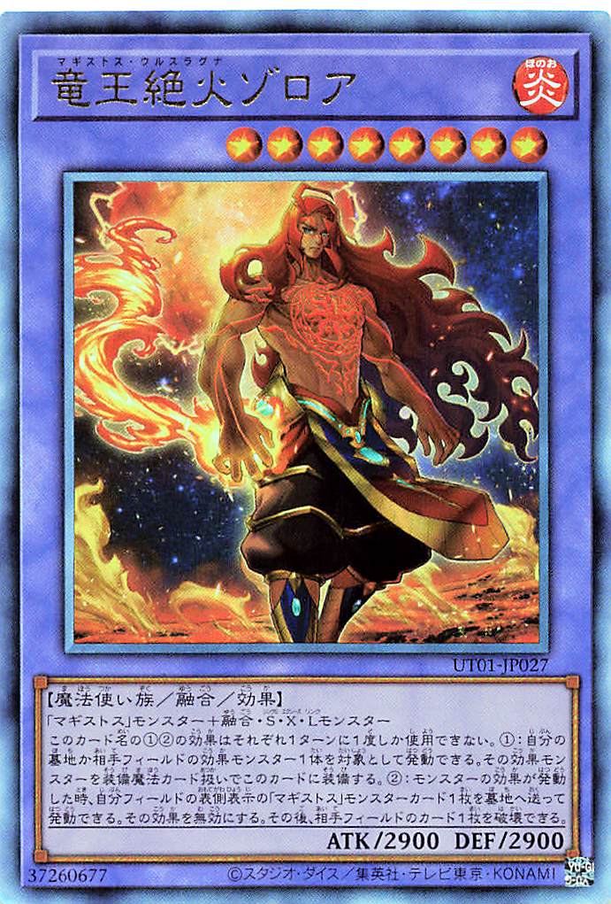 Zoroa, the Magistus Verethragna [UT01-JP027-UTR]