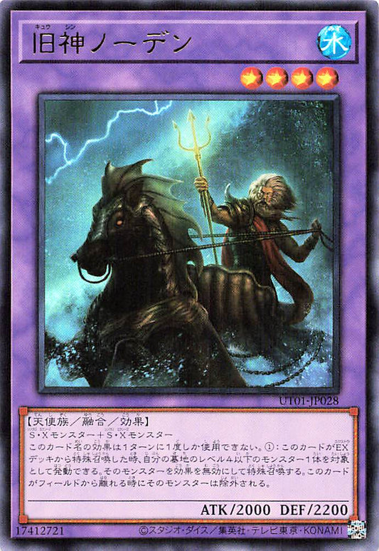 Elder Entity Norden [UT01-JP028-UR]
