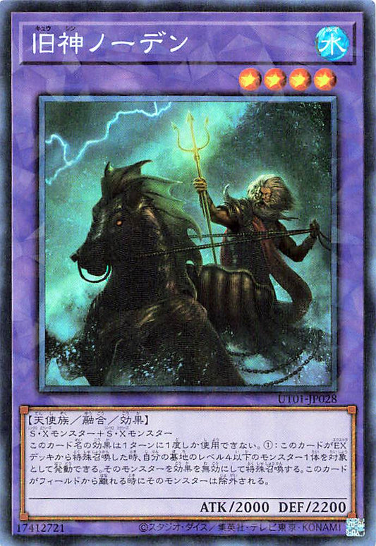 Elder Entity Norden [UT01-JP028-CR]