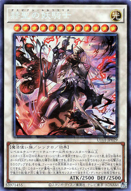 Despian Luluwalilith [UT01-JP029-CR]