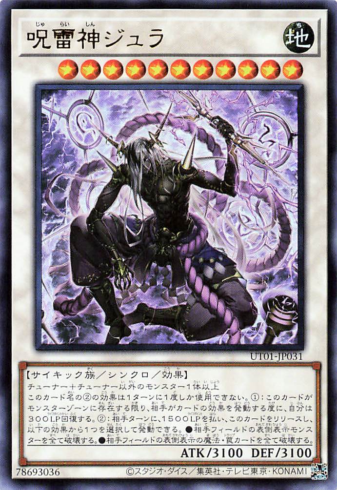 Juraishin, the Cursed Thunder God [UT01-JP031-UR]