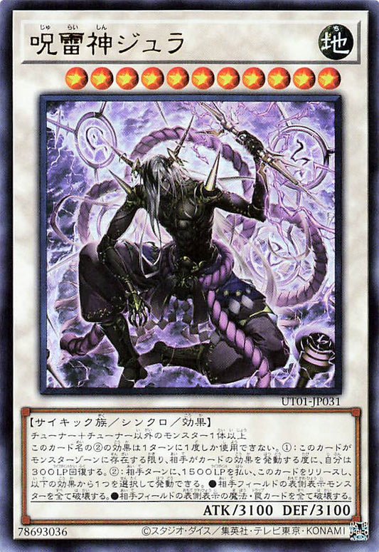 Juraishin, the Cursed Thunder God [UT01-JP031-UR]