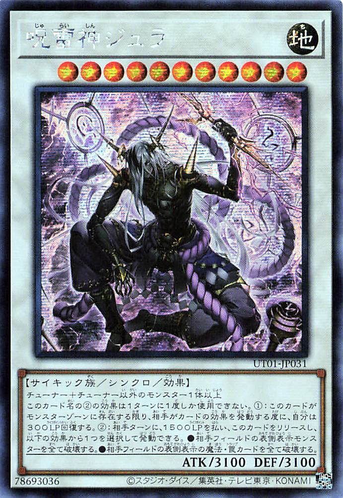 Juraishin, the Cursed Thunder God [UT01-JP031-SCR]