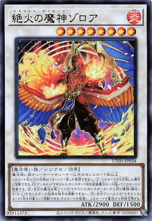 Zoroa, the Magistus Conflagrant Calamity [UT01-JP034-UR]