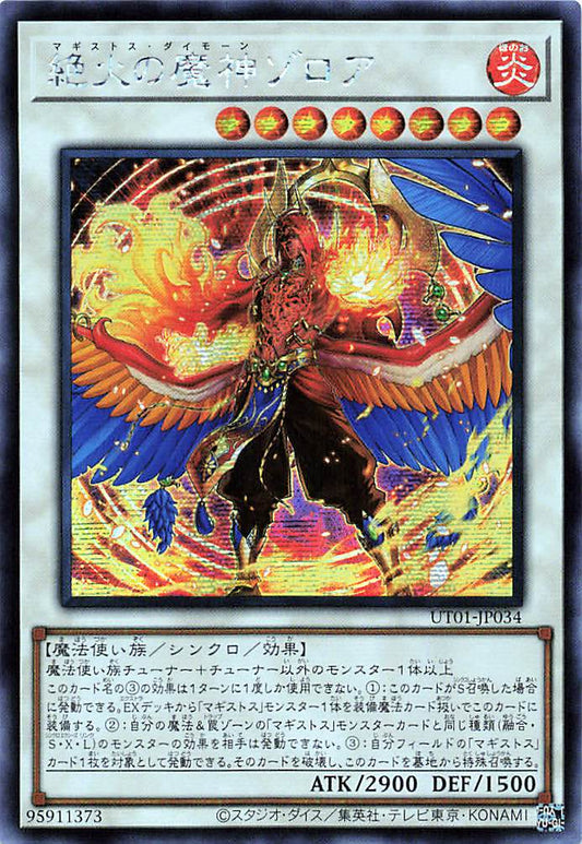 Zoroa, the Magistus Conflagrant Calamity [UT01-JP034-SCR]