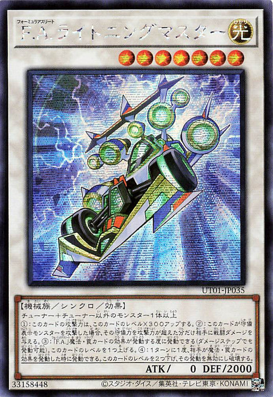 F.A. Dawn Dragster [UT01-JP035-SCR]