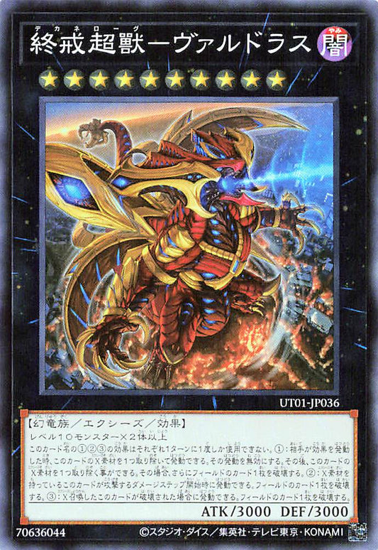 Varudras, the Final Bringer of the End Times [UT01-JP036-SR]