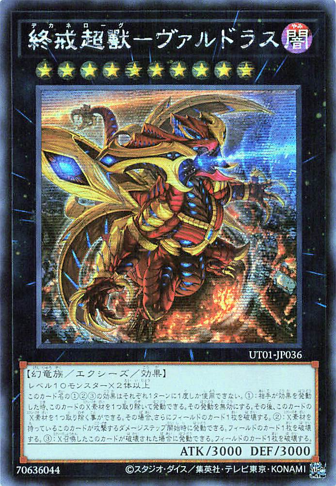 Varudras, the Final Bringer of the End Times [UT01-JP036-SCR]