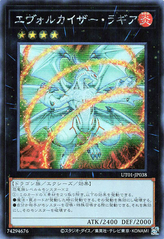 Evolzar Laggia [UT01-JP038-SCR]