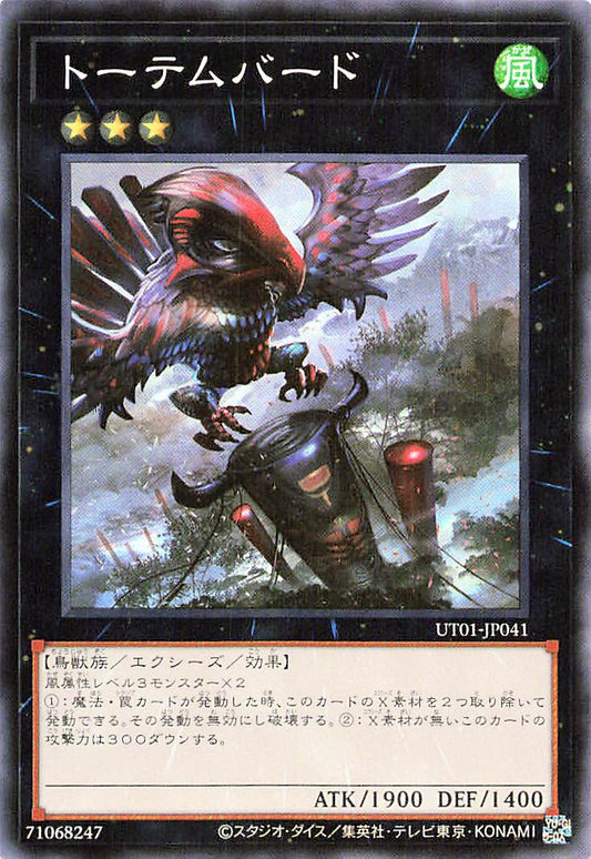 Totem Bird [UT01-JP041-SR]