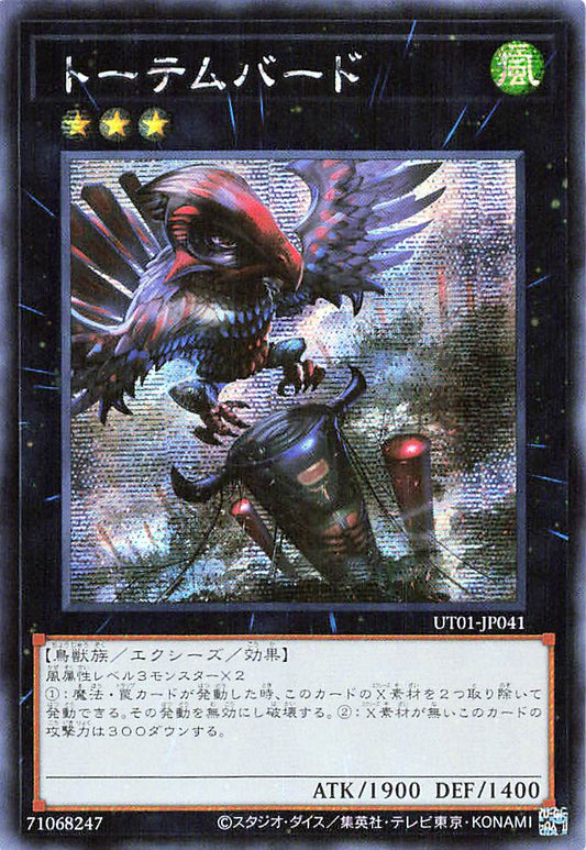 Totem Bird [UT01-JP041-SCR]