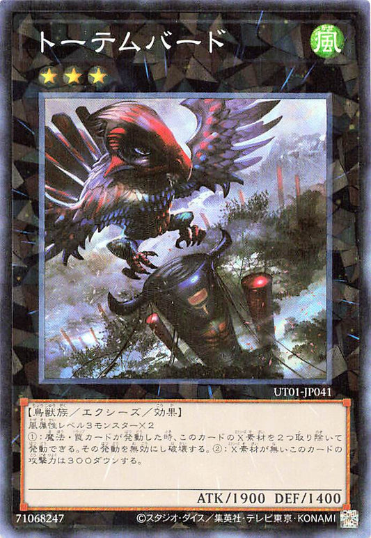 Totem Bird [UT01-JP041-CR]