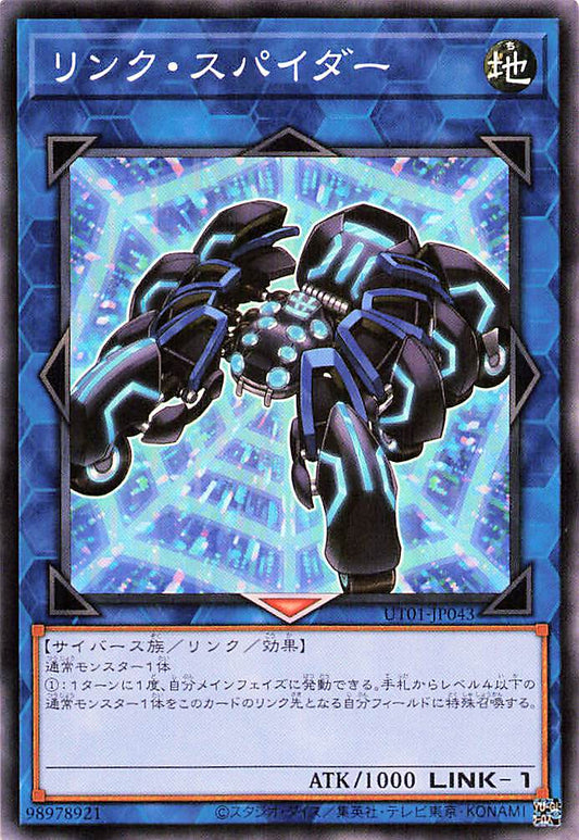 Link Spider [UT01-JP043-SR]