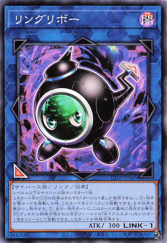 Linguriboh [UT01-JP045-SR]