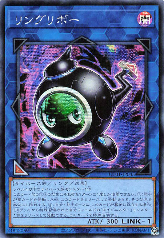 Linguriboh [UT01-JP045-SCR]
