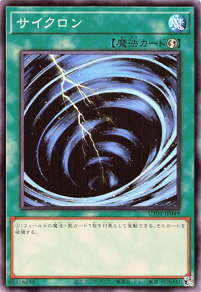 Mystical Space Typhoon [UT01-JP049-SR]