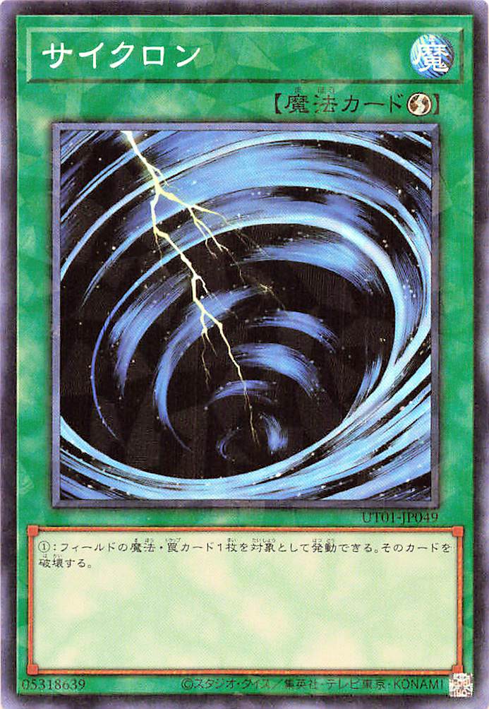 Mystical Space Typhoon [UT01-JP049-CR]