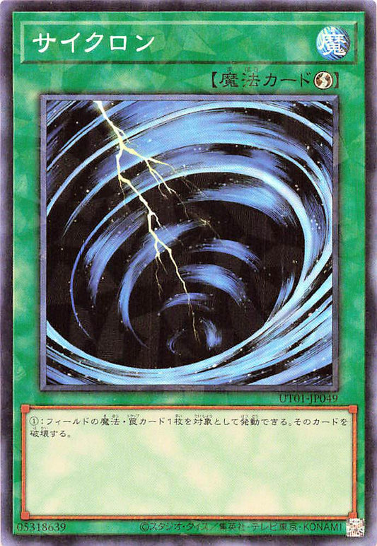 Mystical Space Typhoon [UT01-JP049-CR]