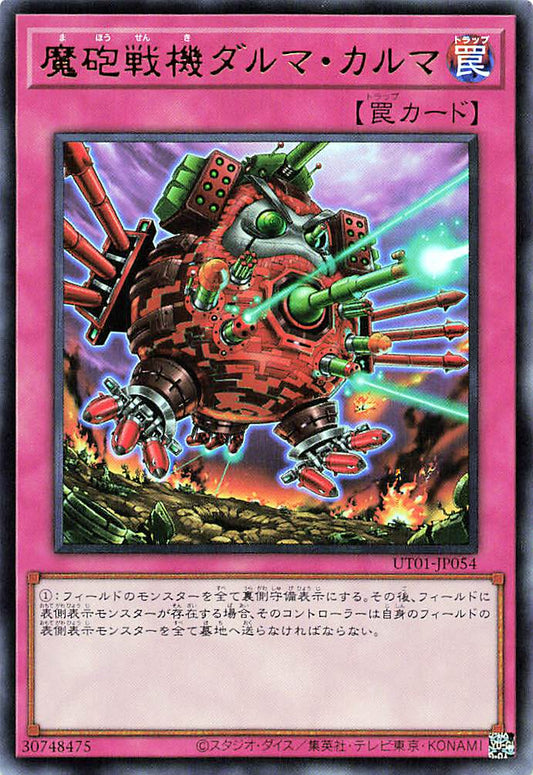 Destructive Daruma Karma Cannon [UT01-JP054-UR]