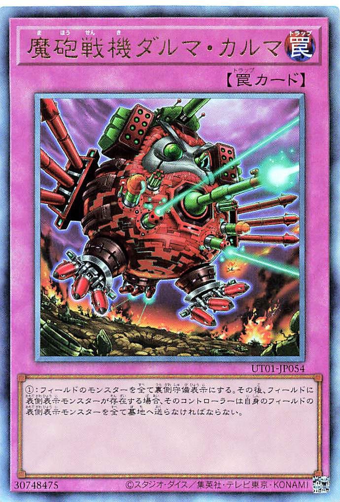 Destructive Daruma Karma Cannon [UT01-JP054-UTR]