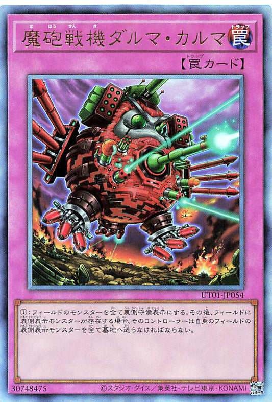 Destructive Daruma Karma Cannon [UT01-JP054-UTR]