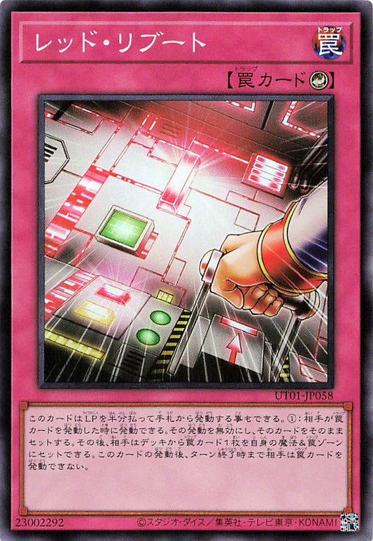 Red Reboot [UT01-JP058-SR]