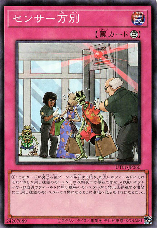 There Can Be Only One [UT01-JP060-SR]