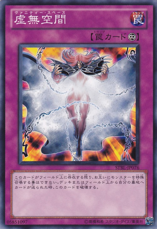 Vanity's Emptiness [STBL-JP076-C]
