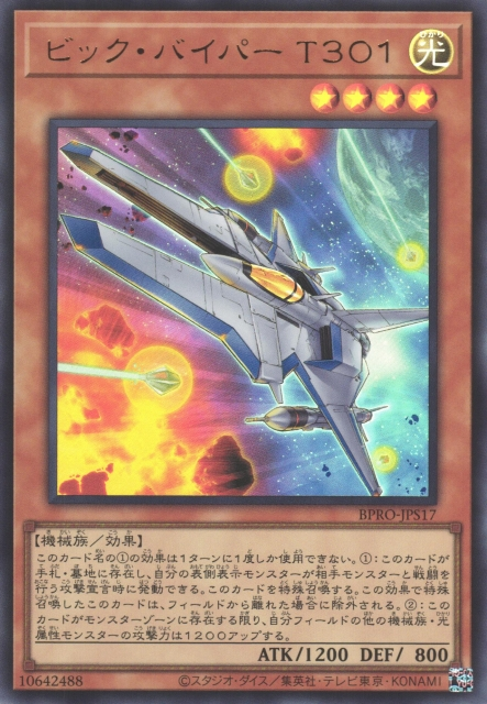 Vic Viper T301 [BPRO-JPS17-UR]