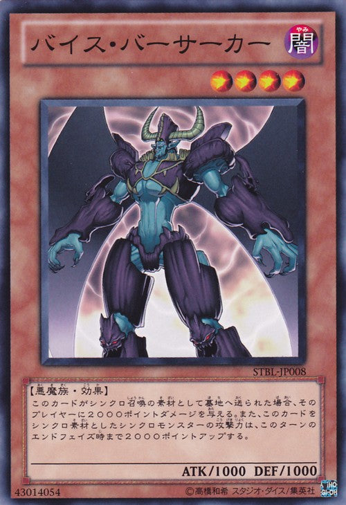Vice Berserker [STBL-JP008-C]