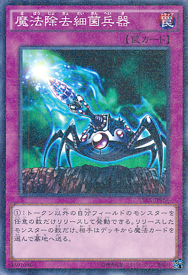 ウイルスキャノン [15AX-JPY54-MLR]