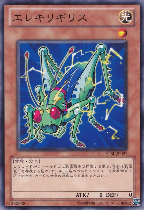 Watthopper [STBL-JP0027-C]