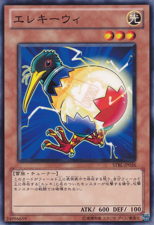 Wattkiwi [STBL-JP026-C]