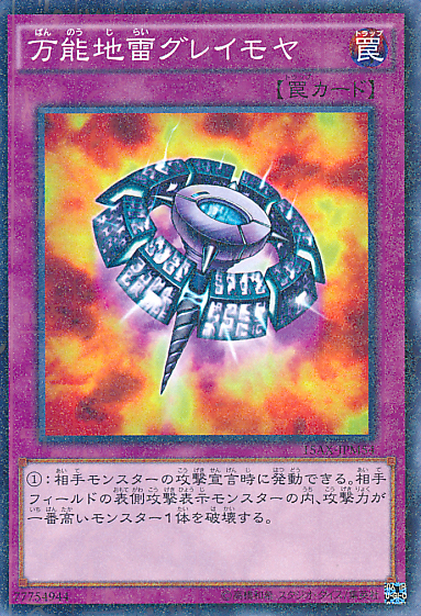 広がる遺跡 [15AX-JPM54-MLR]