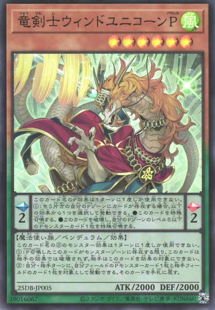Wind Unicorn Parallel, the Dracoslayer [25DB-JP005-SR]