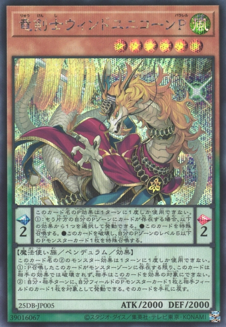 Wind Unicorn Parallel, the Dracoslayer [25DB-JP005-SCR]