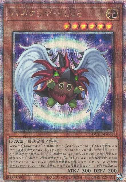 Winged Kuriboh LV6 [QCDB-JP002-QCSCR]