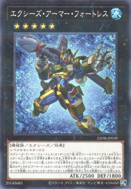 Xyz Armor Fortress [25DB-JP039-NPR]