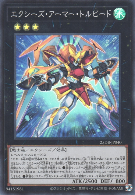 Xyz Armor Torpedo [25DB-JP040-SR]