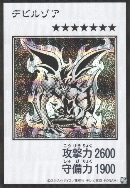 Zoa (Monochrome Manga-Style) [YAC1-JP084-SCR-MMS]