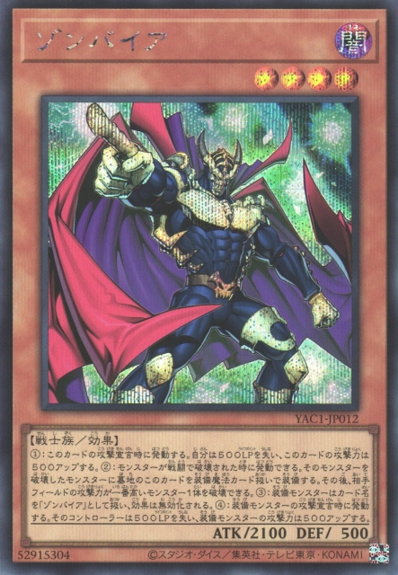 Zombyra [YAC1-JP012-SCR]